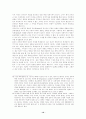 인간복제 시대의 인간의 정체성 10페이지