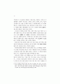 노부모 학대 실태에 관한 사례연구 (노인학대 ) 45페이지