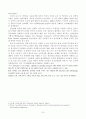 B2B 만점받은 레포트 7페이지