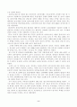 B2B 만점받은 레포트 9페이지