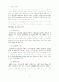 호텔 및 레스토랑 산업 서비스실패의 심각성과 회복 만족간의 관계 6페이지