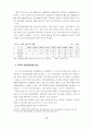 제조물책임법 시행에 따른 기업의 대책 6페이지