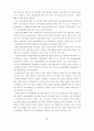 제조물책임법 시행에 따른 기업의 대책 27페이지