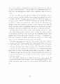 제조물책임법 시행에 따른 기업의 대책 29페이지