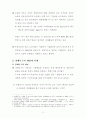 신의주특구와 중국홍콩특구의 비교 및 남북관계 3페이지