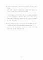 신의주특구와 중국홍콩특구의 비교 및 남북관계 19페이지