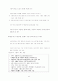 신의주특구와 중국홍콩특구의 비교 및 남북관계 23페이지