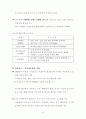 신의주특구와 중국홍콩특구의 비교 및 남북관계 25페이지