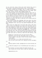 (인적자원)의 중요성과 위상.능력주의 연공서열주의..평가 ,,개선방향 2페이지