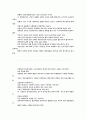 (인적자원)의 중요성과 위상.능력주의 연공서열주의..평가 ,,개선방향 3페이지