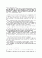 (인적자원)의 중요성과 위상.능력주의 연공서열주의..평가 ,,개선방향 7페이지