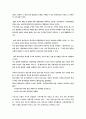 (인적자원)의 중요성과 위상.능력주의 연공서열주의..평가 ,,개선방향 8페이지