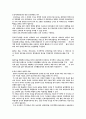 (인적자원)의 중요성과 위상.능력주의 연공서열주의..평가 ,,개선방향 11페이지