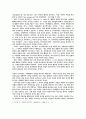 (인적자원)의 중요성과 위상.능력주의 연공서열주의..평가 ,,개선방향 13페이지