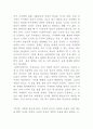 실학이란 3페이지