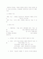경영학의 이해 2페이지