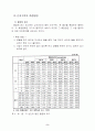 체육측정평가 9페이지