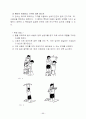 체육측정평가 11페이지