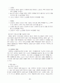 체육측정평가 21페이지
