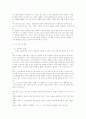 기술 시대의 예술 2페이지