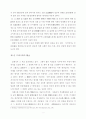 미래사회 예측 연구 3페이지