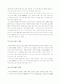 미래사회 예측 연구 9페이지