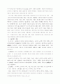 미래사회 예측 연구 10페이지