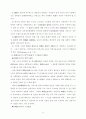 미래사회 예측 연구 15페이지