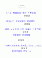 선교와 국가 5페이지