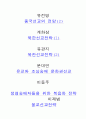 선교와 국가 6페이지