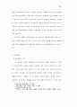 아프리카 선교방법에 대한 연구 24페이지