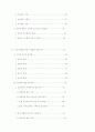 이슬람 선교 방법 연구 2페이지