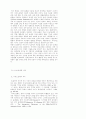 이슬람 선교 방법 연구 5페이지
