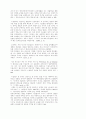 이슬람 선교 방법 연구 15페이지
