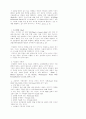 이슬람 선교 방법 연구 21페이지