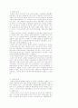 이슬람 선교 방법 연구 26페이지