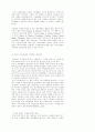 이슬람 선교 방법 연구 31페이지