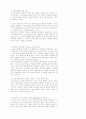 이슬람 선교 방법 연구 33페이지