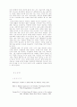 이슬람 선교 방법 연구 38페이지