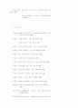 이슬람 선교 방법 연구 41페이지