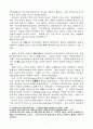힌두교의 본질 2페이지
