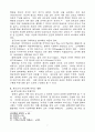 힌두교의 본질 7페이지