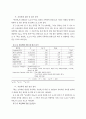 제 7차 교육과정의 정착 과정에 관한 연구 34페이지