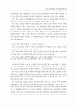 제 7차 교육과정의 정착 과정에 관한 연구 53페이지