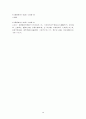 삼국유사 원문 4페이지