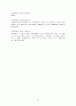 삼국유사 원문 5페이지