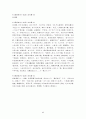 삼국유사 원문 6페이지