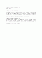 삼국유사 원문 7페이지