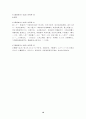 삼국유사 원문 10페이지