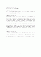 삼국유사 원문 21페이지